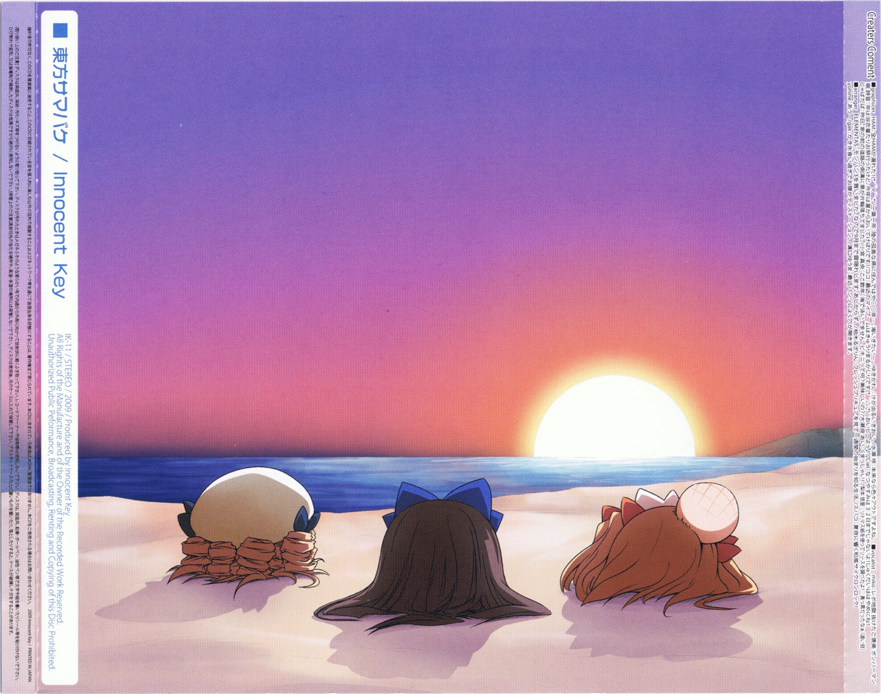 Touhou Summer Vacation (2009) MP3 - Download Touhou Summer